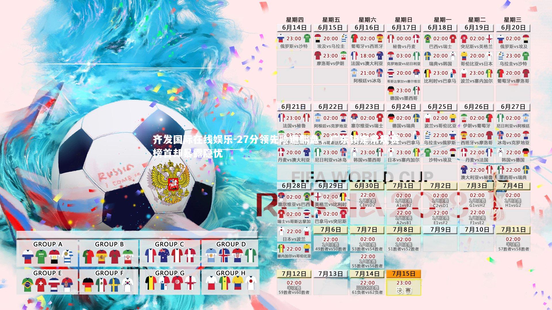 27分领先险遭翻盘,广东锁定常规赛榜首却暴露隐忧