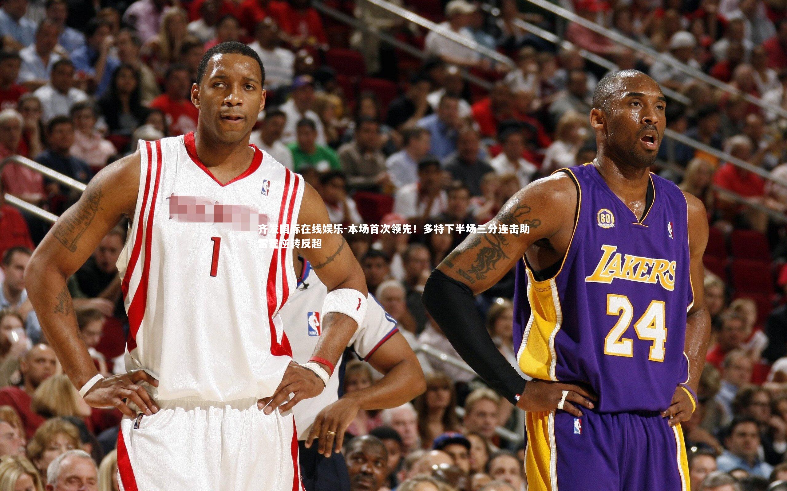 本场首次领先！多特下半场三分连击助雷霆逆转反超